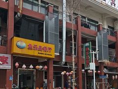 -鱼乐岛餐厅·户外花园主题餐厅
