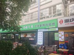 -王菊美食街·王菊面馆(总店)