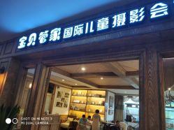 -贝贝宝宝儿童摄影