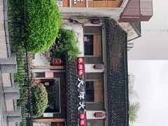 -大牌大·传统杭帮菜(湖滨店)