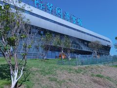 -重庆际华园室内极限运动中心