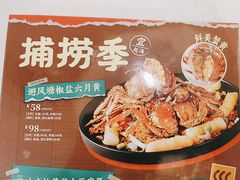 -避风塘(江南环球港店)