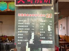 -新塍美食吴哥烧饼