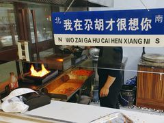 -尕胡才炕锅烤羊肉馆(八一路店)