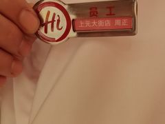 -海底捞火锅(上元大街店)