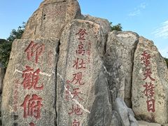 -泰山风景名胜区