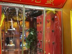 -京元盛铜锅涮肉(上海总店)
