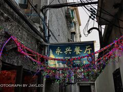 门面-永兴餐厅(复兴中路店)