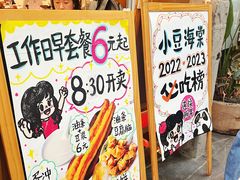 -小豆海棠(人民南路店)