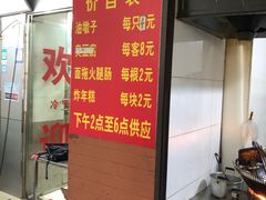 -阿婆油墩子(五里桥路188弄小区店)