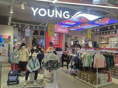 -五环Outlets(高新工厂店)