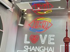 -DQ·蛋糕·冰淇淋(五角场万达店)