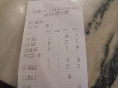 账单-功德林(南京西路店)