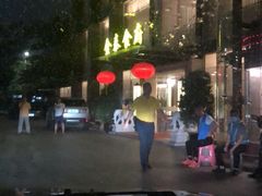 -金泰食府(竹园店)