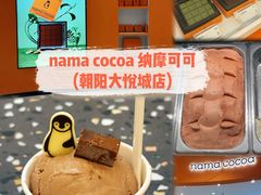-nama cocoa 纳摩可可(朝阳大悦城店)