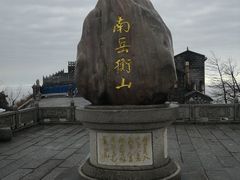 -南岳衡山风景名胜区