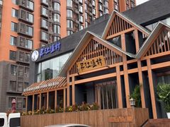 -丹江渔村(望京店)