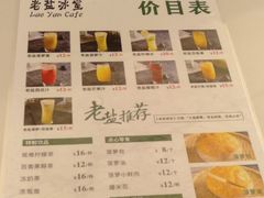 菜单-椰小咖(亚龙湾东榕美食广场店)