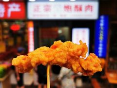 -肖炮现炸酥肉(解放碑店)