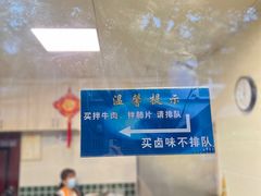 -马记清真肺片(玉林中横巷)