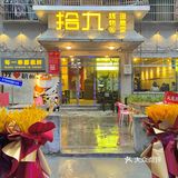 下沙zui“破”烧烤店🍢万物皆可烤