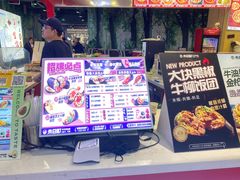 -禾日町饭团(欧亚卖场店)