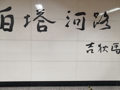 -奥体中心(地铁站)