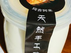 -玛吉阿米·餐吧