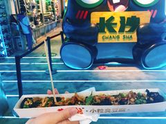 -董顺桃小粒臭豆腐(太平街一店)