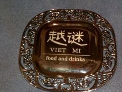 -越谜·越南餐厅(长白店)