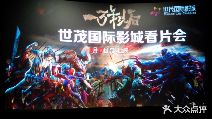 万达影城(泉舜广场PRIME店)图片