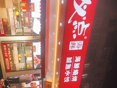 -必点海鲜·鲅鱼水饺(鞍山西道店)