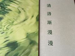 -眉州东坡(翠微印象城店)