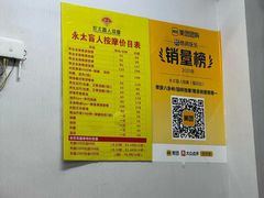-永太盲人按摩(福田店)