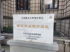 -中国工商银行(杭州羊坝头支行)