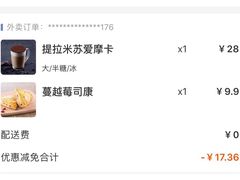 -瑞幸咖啡(西安软件园店)