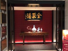 -北京全聚德(清华园店)