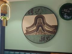 -潮发潮汕牛肉店(永庆坊店)