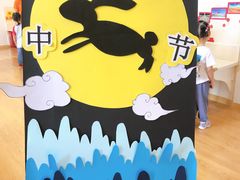 -吉的堡幼儿园(上海金山英慈园)