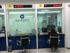 -中国建设银行(北京惠新东街支行)