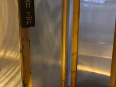 -谷悦SPA(王府井店)