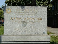 -半岛1919创意园区