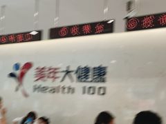 -美年大健康·体检中心(江岸分院)