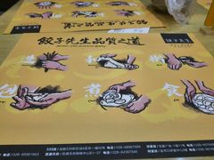 -饺子先生(世豪店)