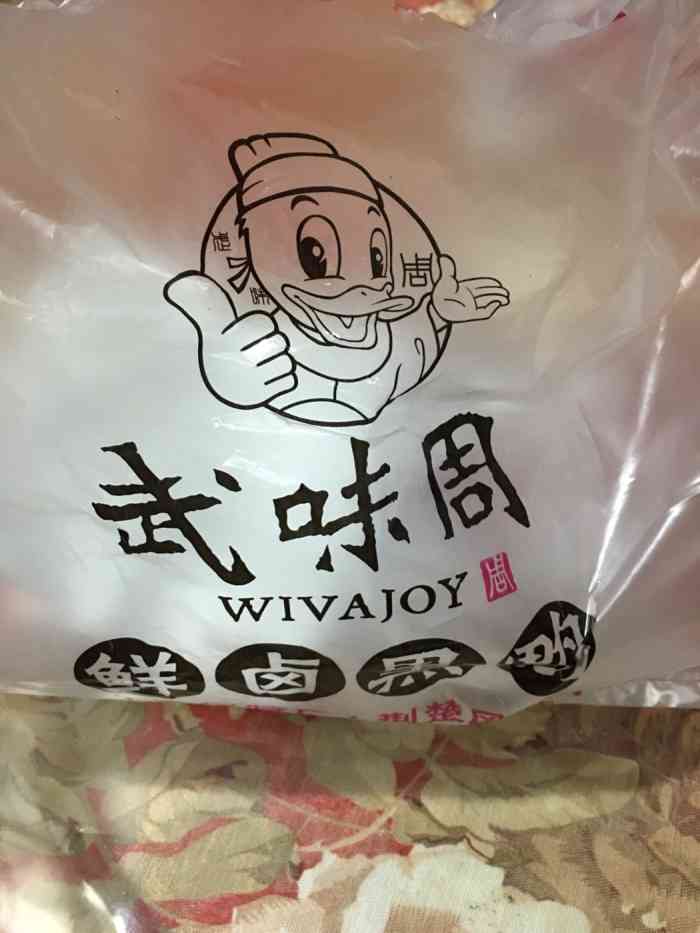 武味周·鲜卤黑鸭(李村步行街店)