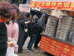 -俞记安顺特色破酥包(民生路店)
