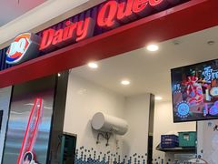 门面-DQ·蛋糕·冰淇淋(科华王府井店)