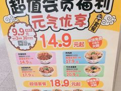 -食其家·牛丼咖喱(日月光中心广场店)