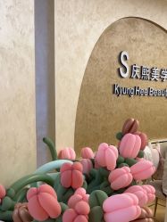 -S庆熙美学皮肤管理