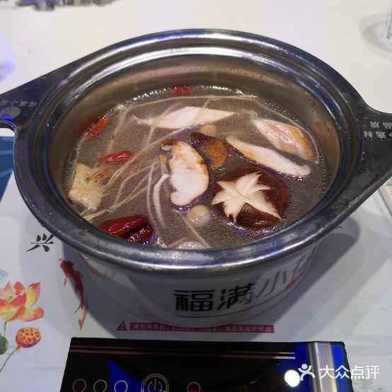 福满小荷塘主题火锅(发展店)